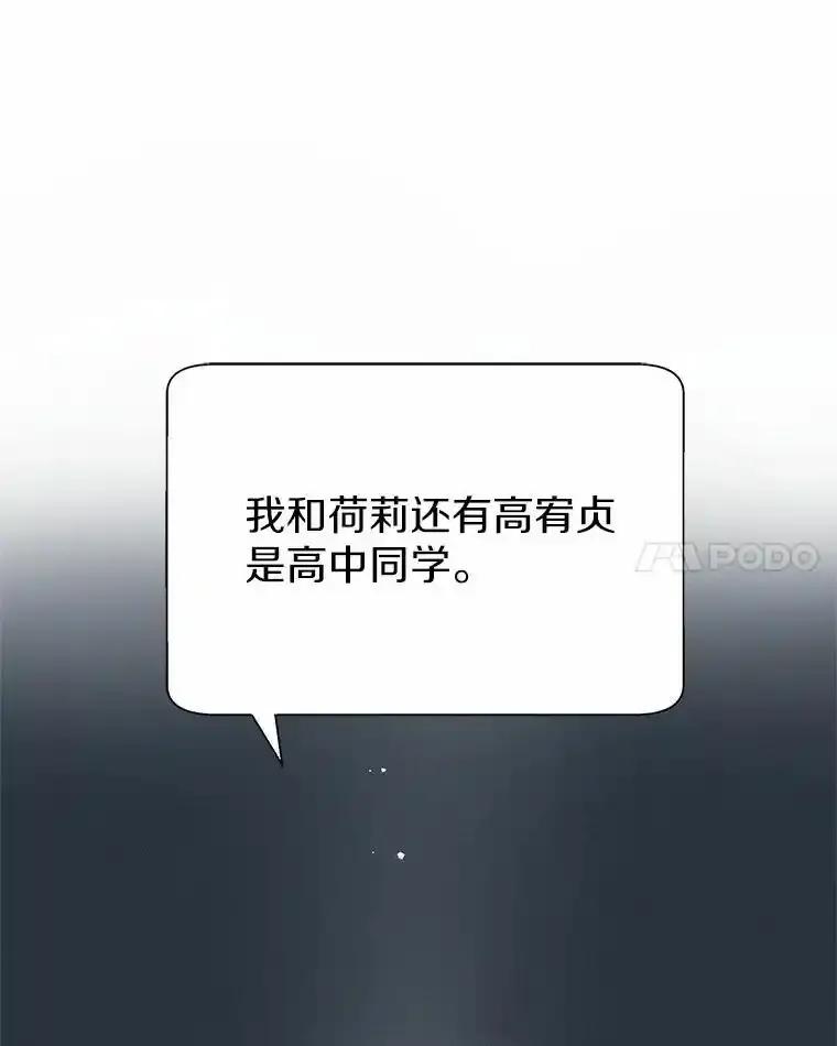 《蒂凡尼的早安吻》83.赢家 第74页