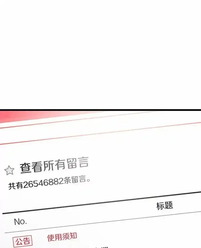《蒂凡尼的早安吻》83.赢家 第170页