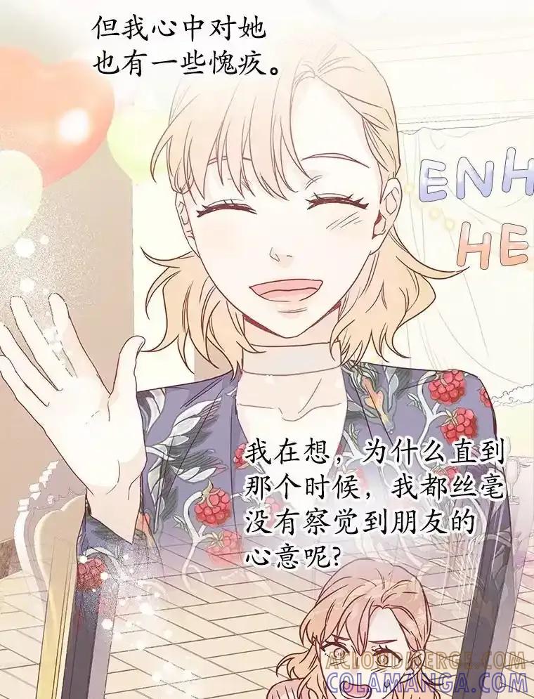 《蒂凡尼的早安吻》83.赢家 第153页