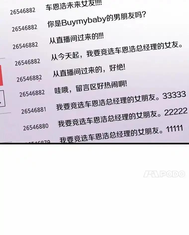 《蒂凡尼的早安吻》83.赢家 第171页
