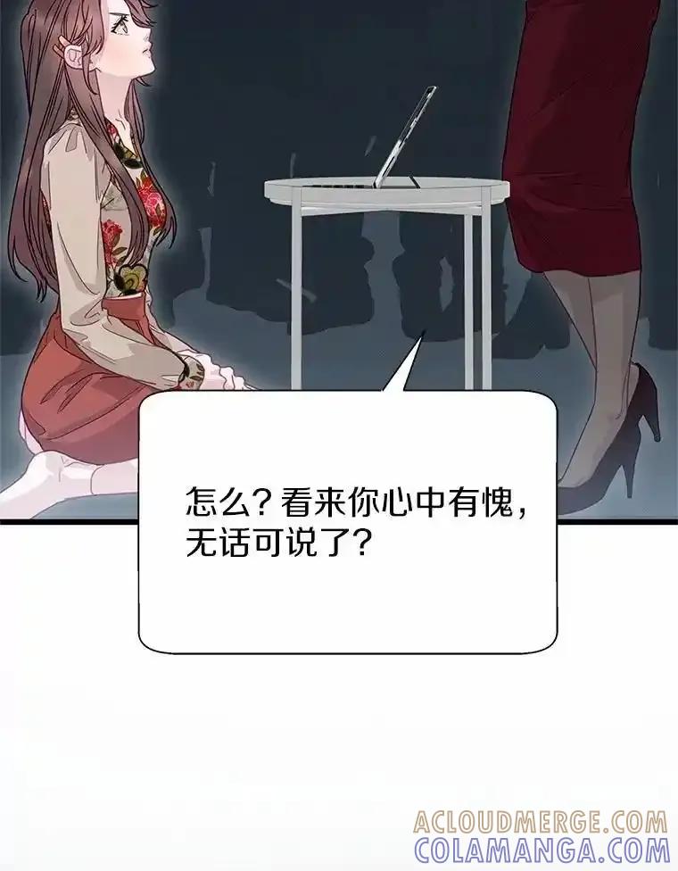 《蒂凡尼的早安吻》83.赢家 第5页