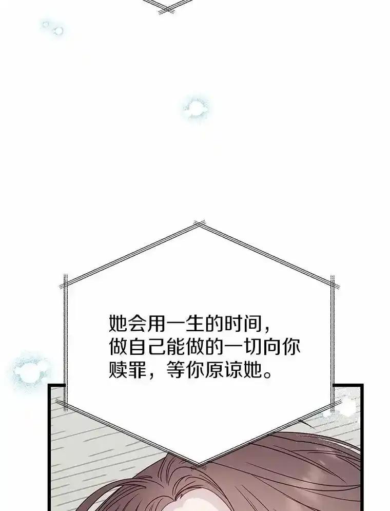 《蒂凡尼的早安吻》83.赢家 第159页