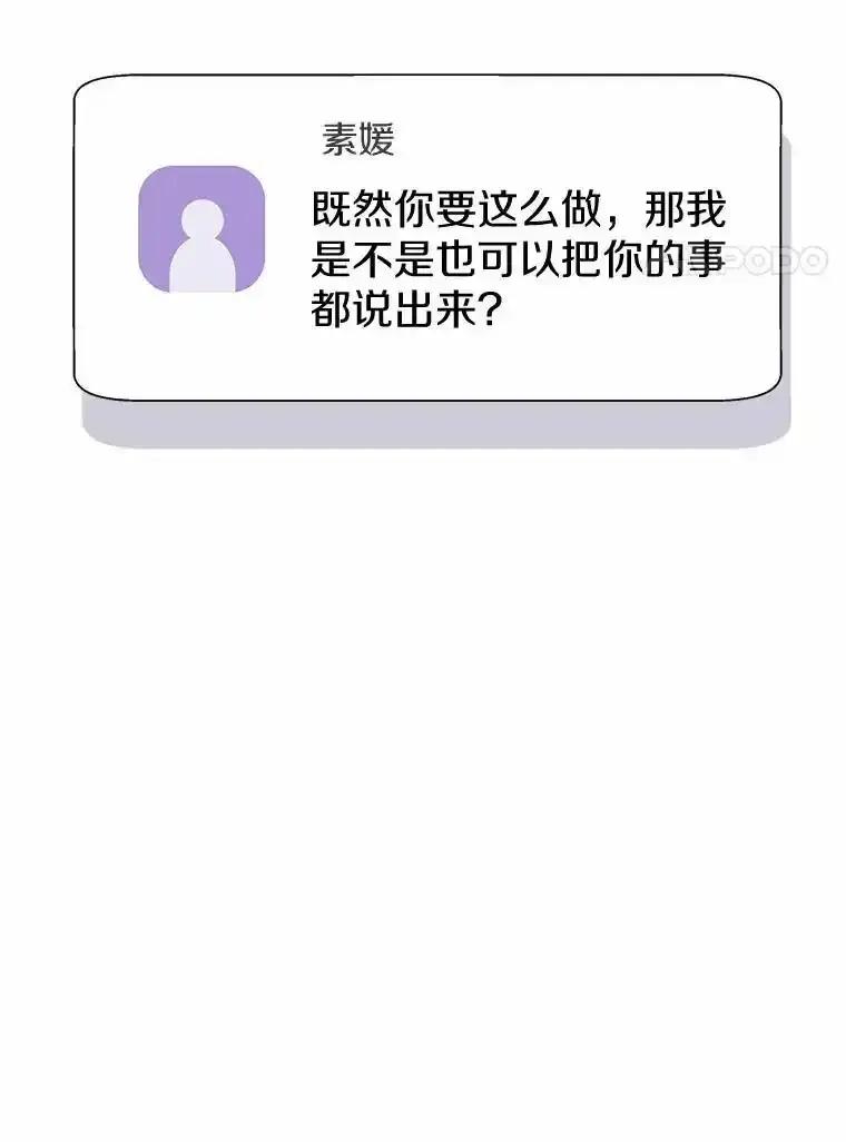 《蒂凡尼的早安吻》83.赢家 第111页