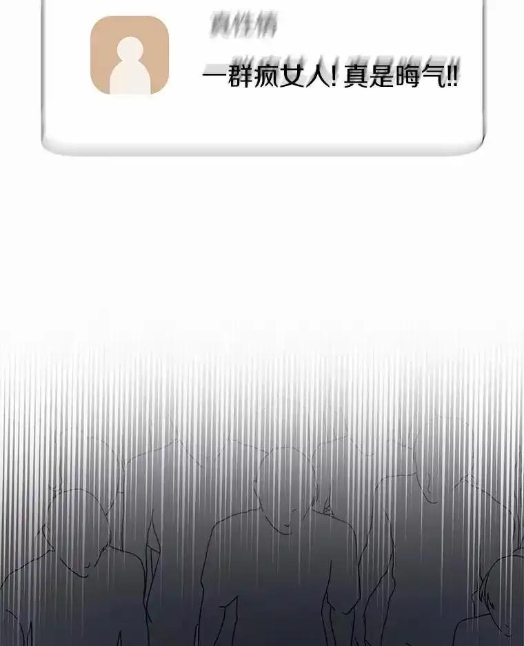 《蒂凡尼的早安吻》83.赢家 第126页