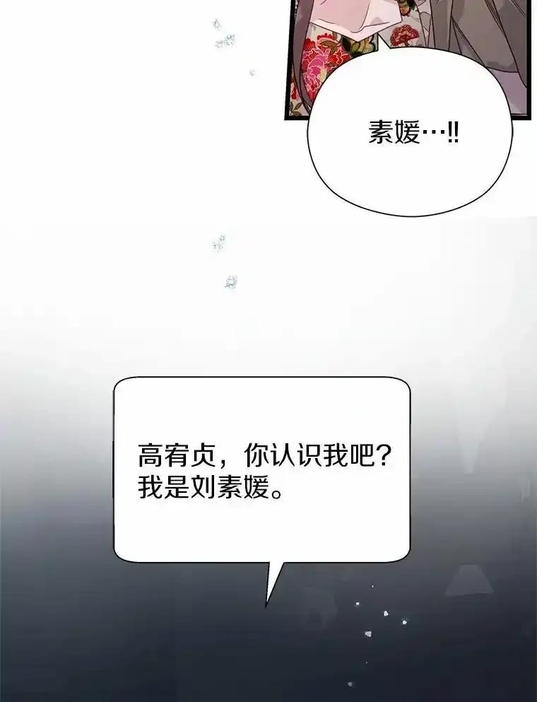 《蒂凡尼的早安吻》83.赢家 第118页