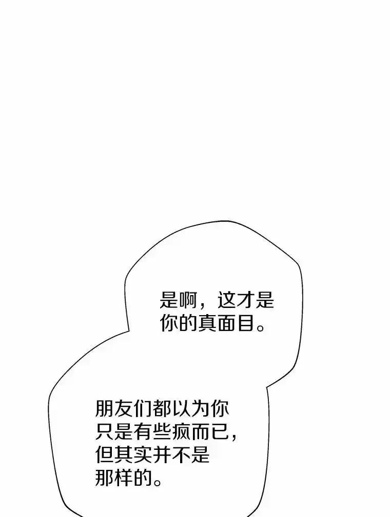 《蒂凡尼的早安吻》83.赢家 第32页