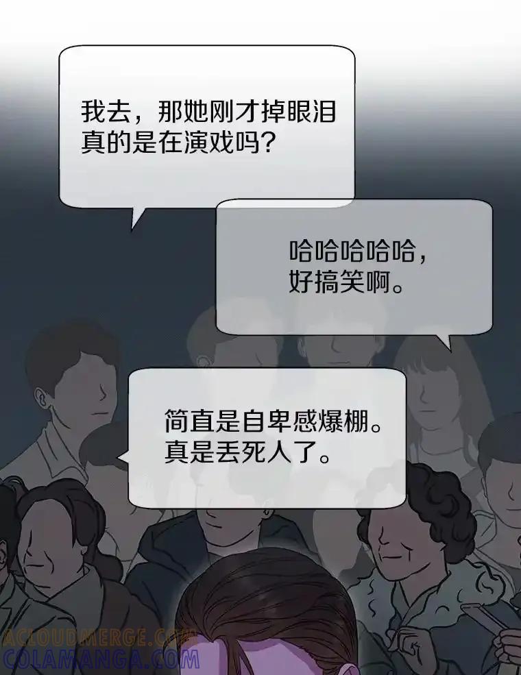 《蒂凡尼的早安吻》83.赢家 第93页