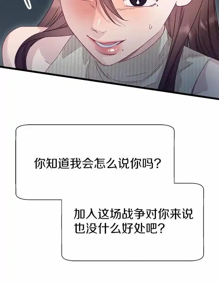 《蒂凡尼的早安吻》83.赢家 第100页