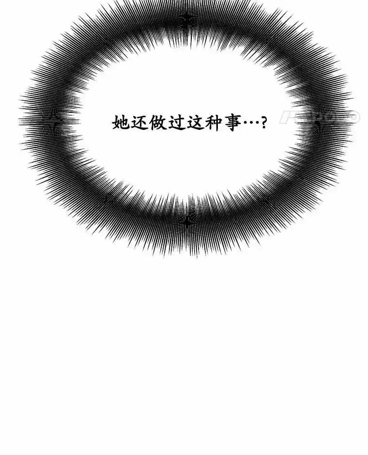 《蒂凡尼的早安吻》83.赢家 第88页