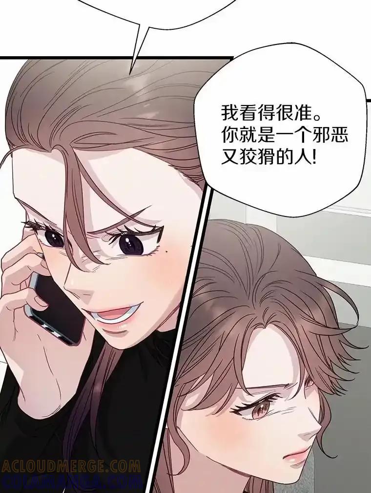 《蒂凡尼的早安吻》83.赢家 第33页