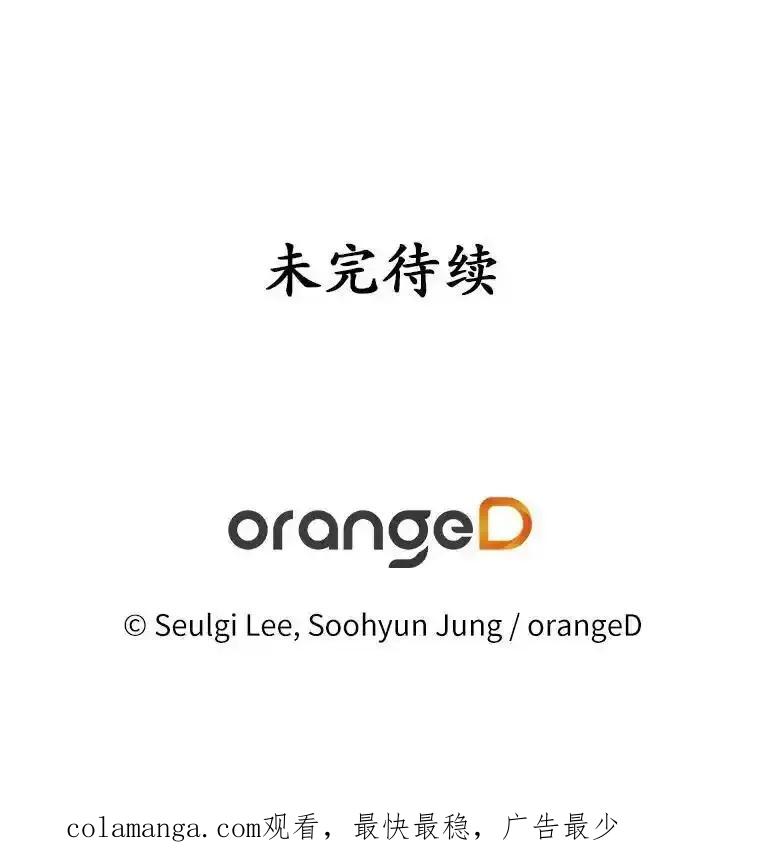 《蒂凡尼的早安吻》83.赢家 第176页