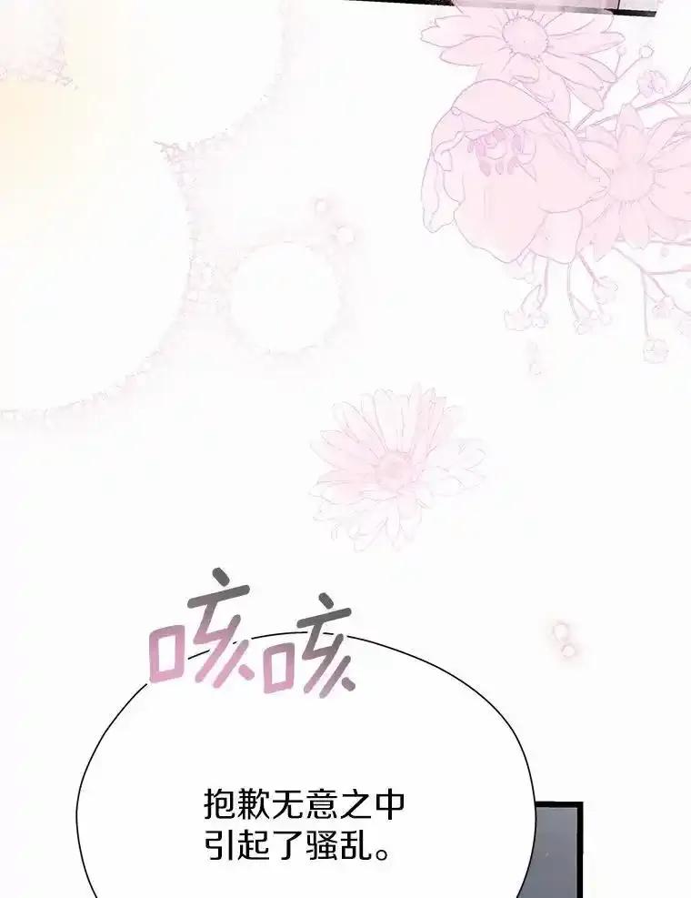 《蒂凡尼的早安吻》83.赢家 第135页