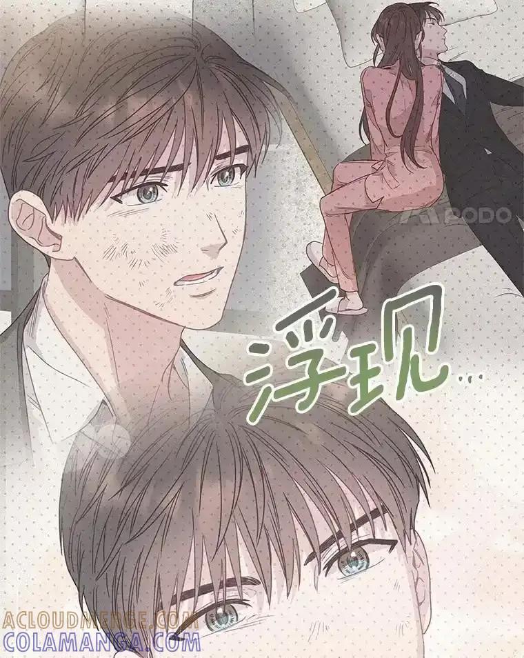 《蒂凡尼的早安吻》83.赢家 第61页