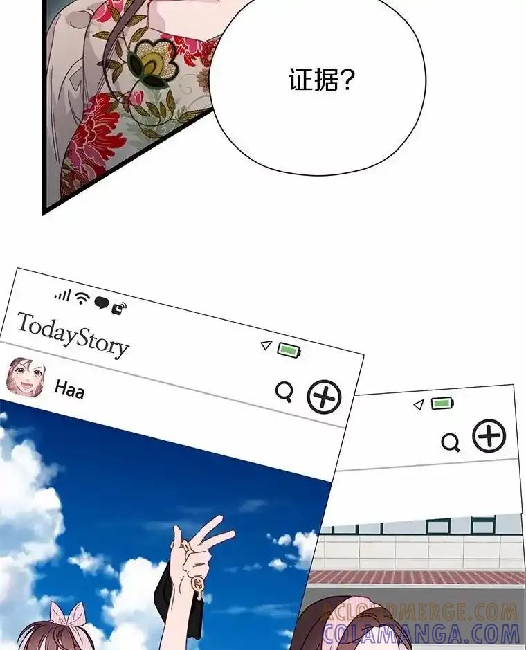 《蒂凡尼的早安吻》83.赢家 第85页