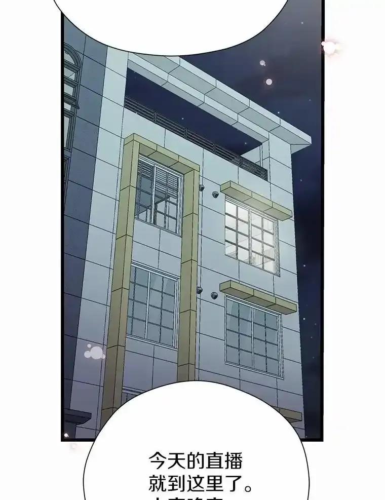 《蒂凡尼的早安吻》83.赢家 第136页