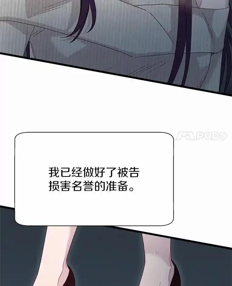 《蒂凡尼的早安吻》83.赢家 第124页