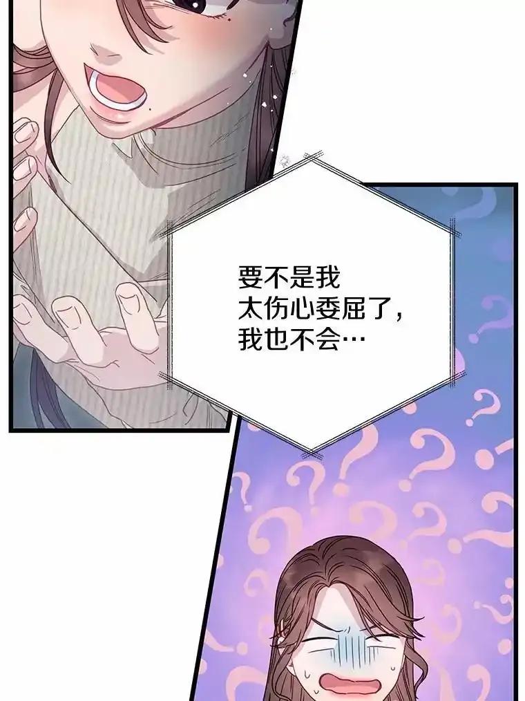 《蒂凡尼的早安吻》83.赢家 第47页