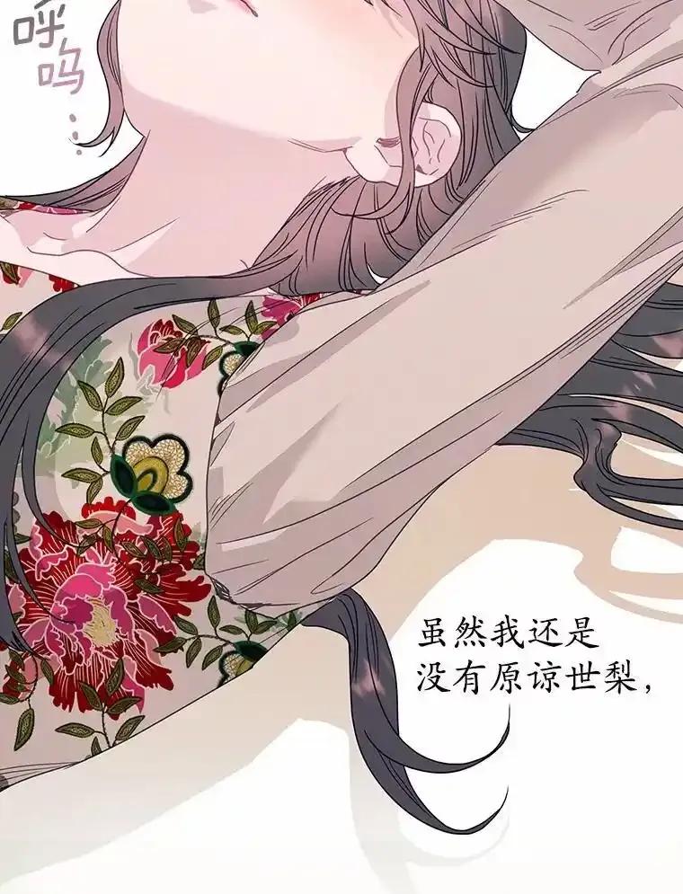 《蒂凡尼的早安吻》83.赢家 第152页