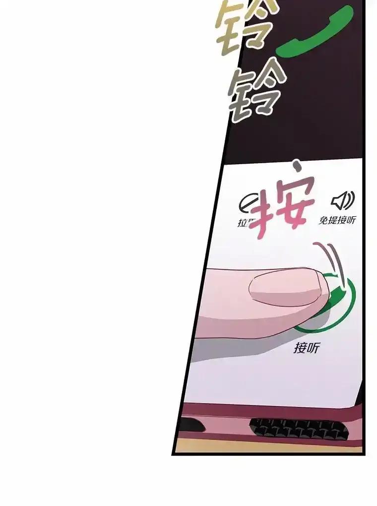 《蒂凡尼的早安吻》83.赢家 第24页