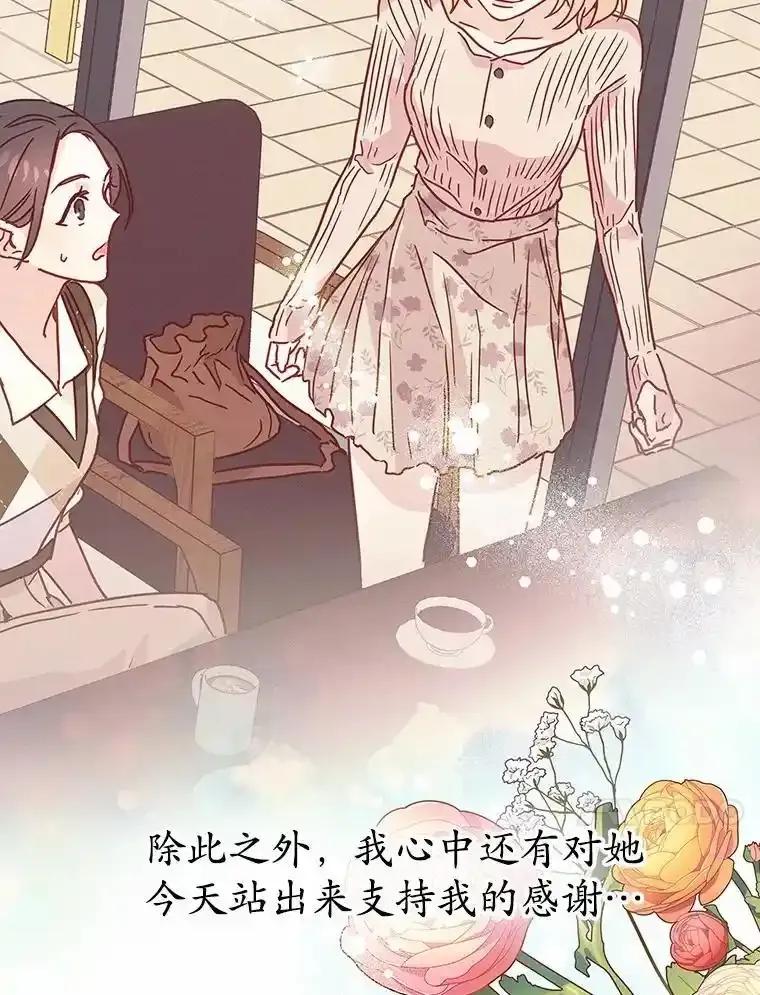 《蒂凡尼的早安吻》83.赢家 第154页