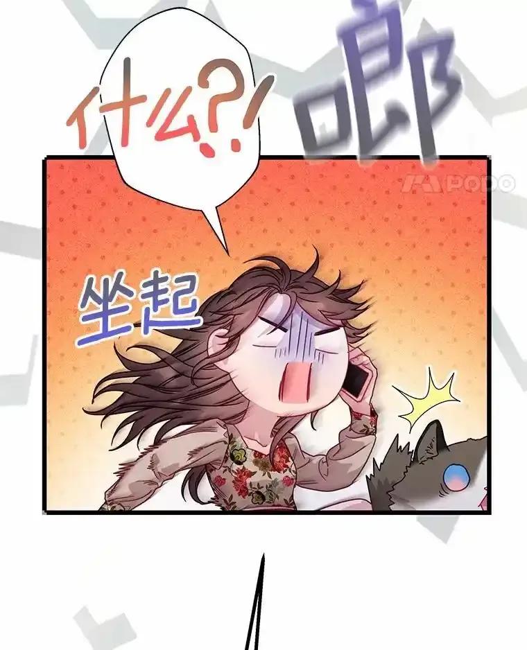 《蒂凡尼的早安吻》83.赢家 第168页