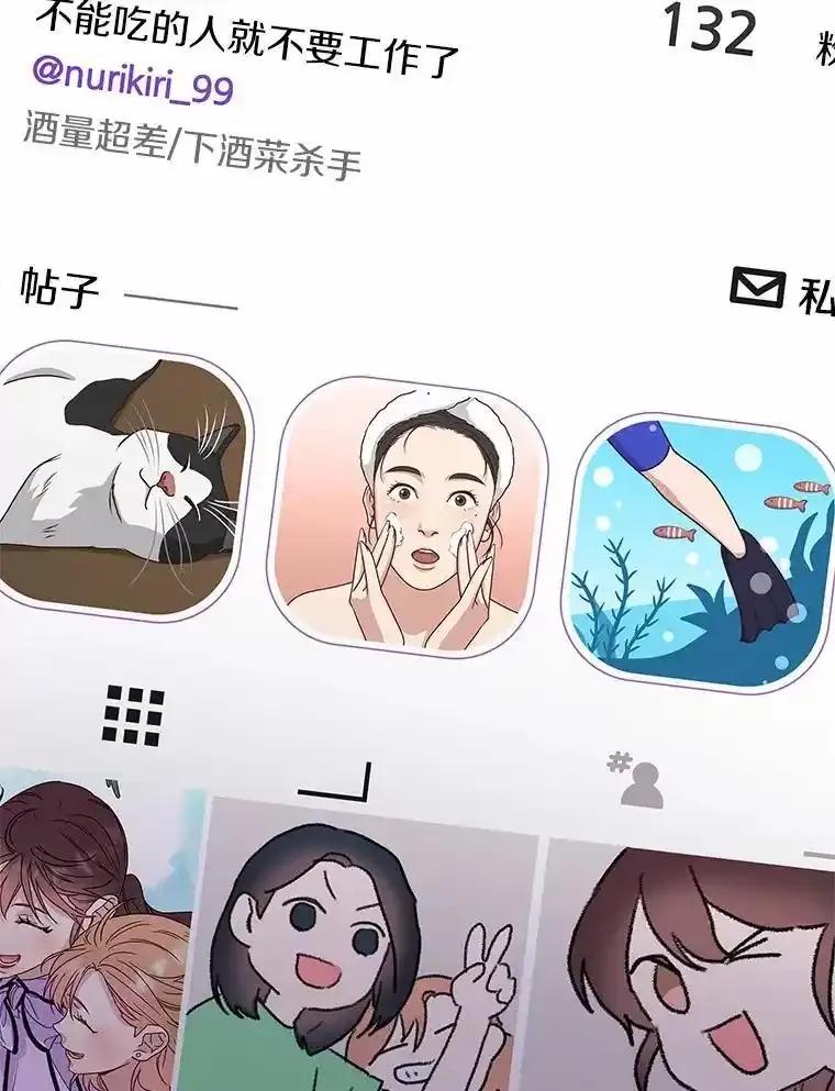 《蒂凡尼的早安吻》83.赢家 第72页