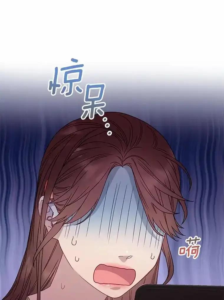 《蒂凡尼的早安吻》83.赢家 第172页