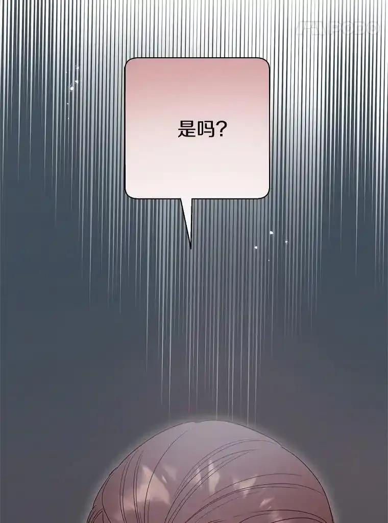 《蒂凡尼的早安吻》83.赢家 第108页