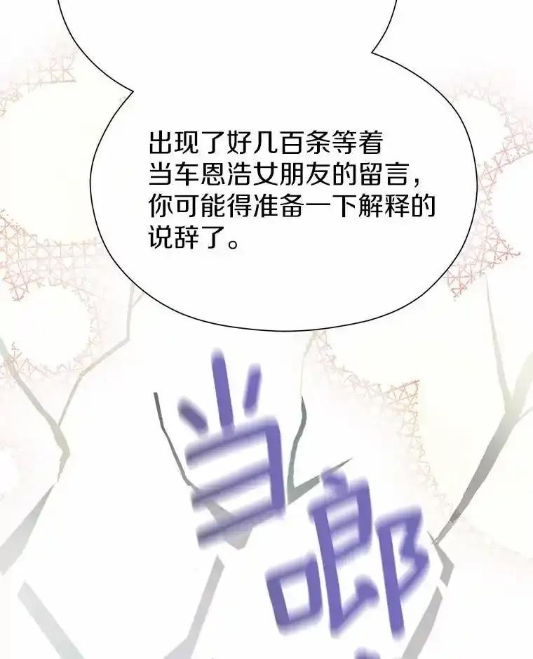 《蒂凡尼的早安吻》83.赢家 第167页