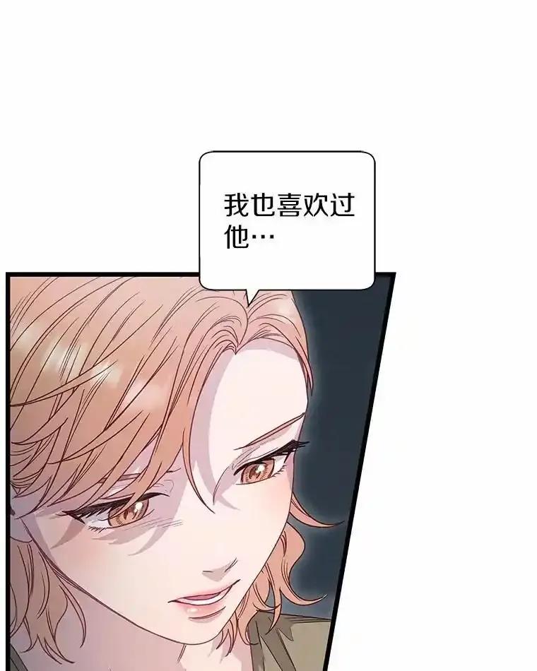 《蒂凡尼的早安吻》83.赢家 第78页