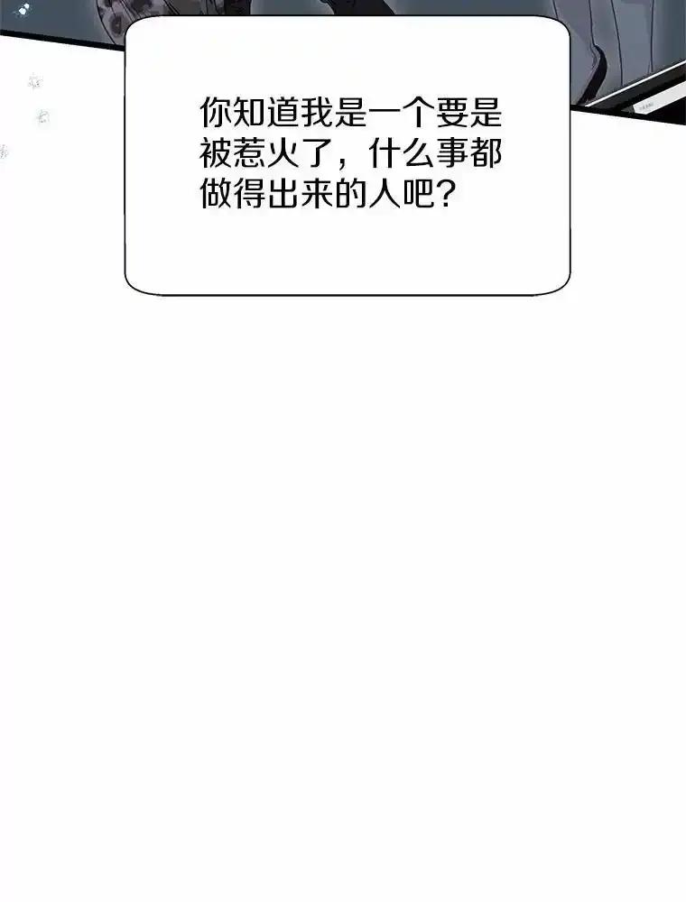 《蒂凡尼的早安吻》83.赢家 第120页