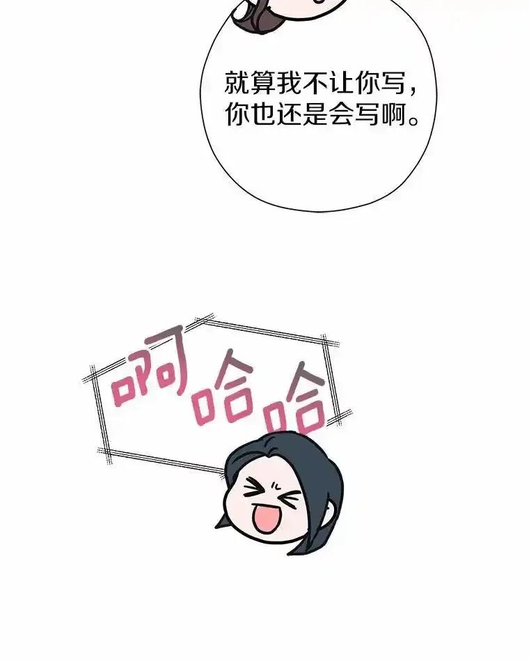 《蒂凡尼的早安吻》83.赢家 第146页