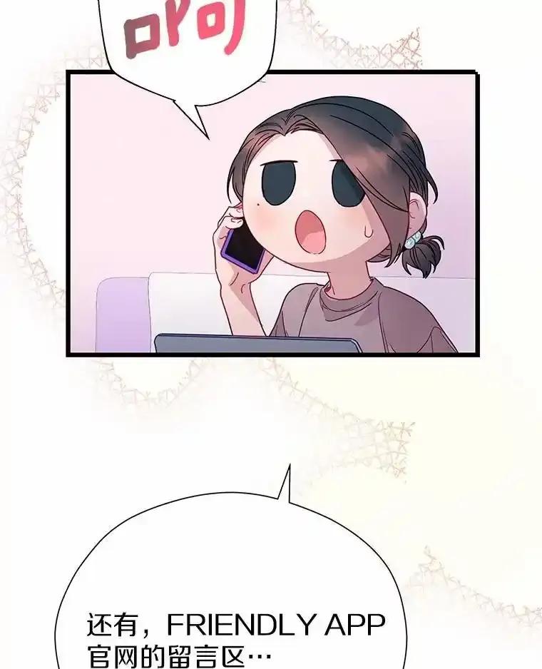 《蒂凡尼的早安吻》83.赢家 第166页