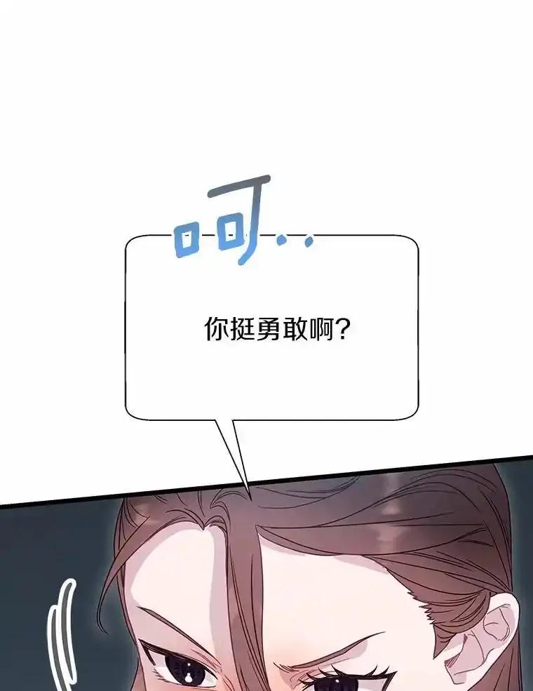 《蒂凡尼的早安吻》83.赢家 第99页