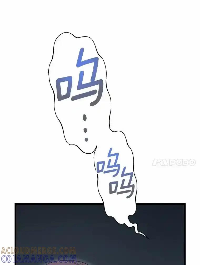 《蒂凡尼的早安吻》83.赢家 第41页