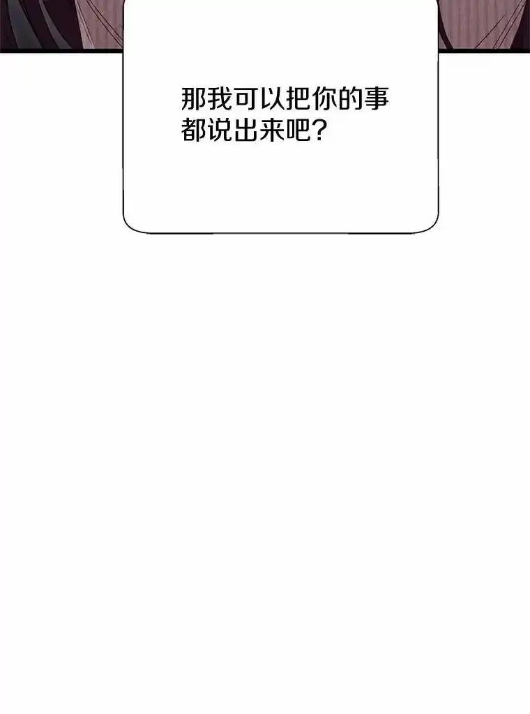 《蒂凡尼的早安吻》83.赢家 第110页