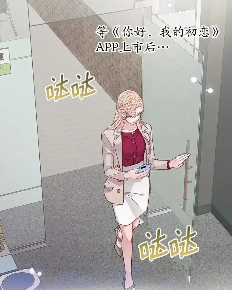 《蒂凡尼的早安吻》84.官方回应 第90页