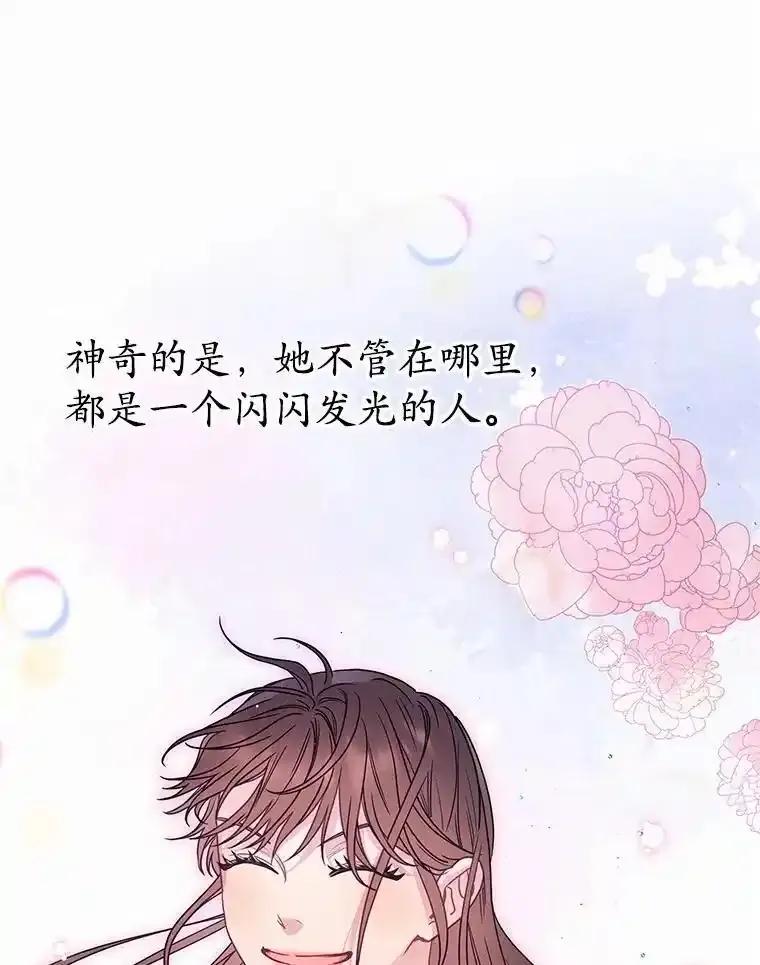 《蒂凡尼的早安吻》84.官方回应 第71页