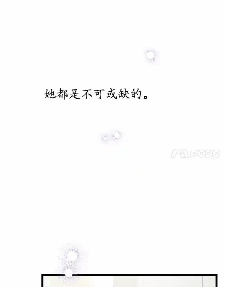 《蒂凡尼的早安吻》84.官方回应 第52页