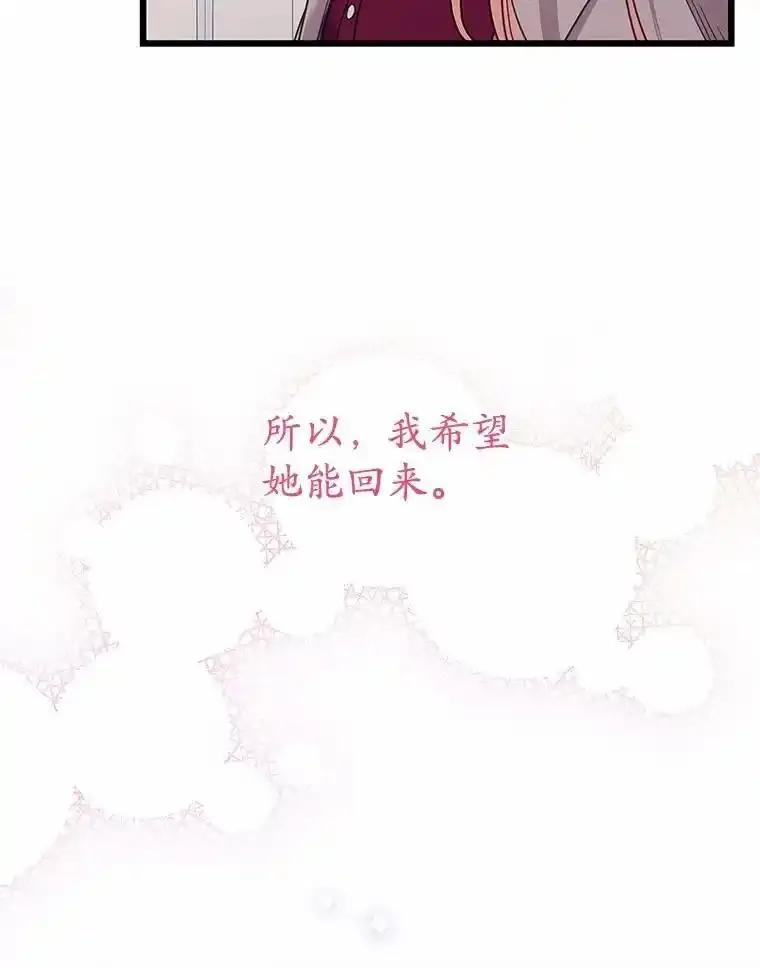 《蒂凡尼的早安吻》84.官方回应 第54页