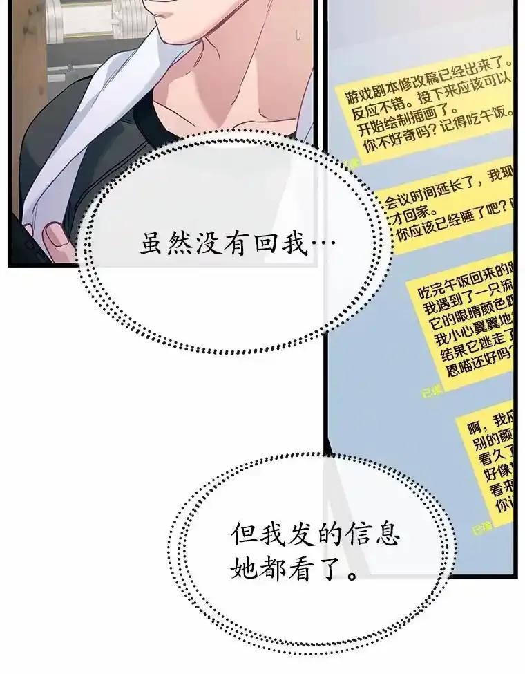 《蒂凡尼的早安吻》84.官方回应 第16页