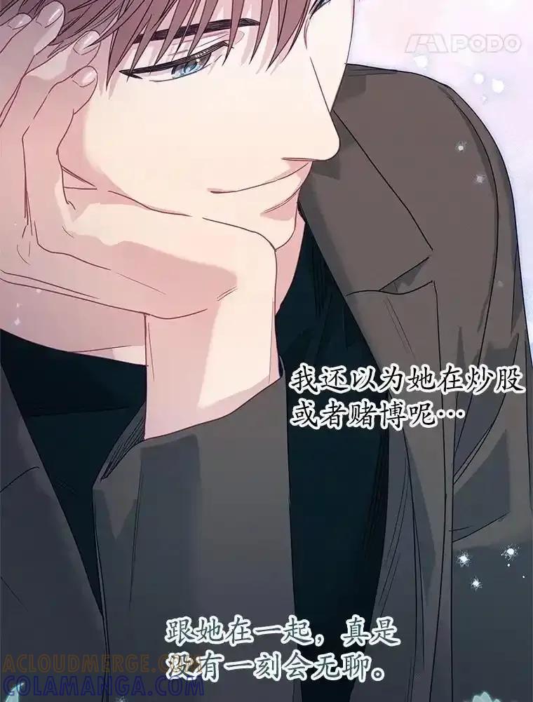 《蒂凡尼的早安吻》84.官方回应 第69页