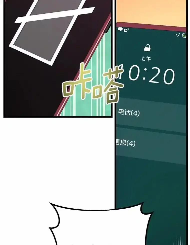 《蒂凡尼的早安吻》84.官方回应 第31页