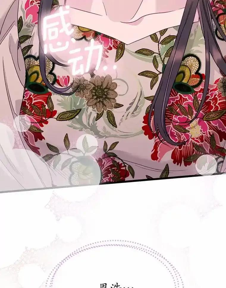 《蒂凡尼的早安吻》84.官方回应 第58页