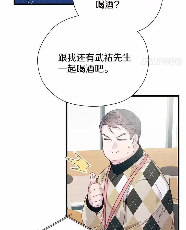《蒂凡尼的早安吻》84.官方回应 第124页