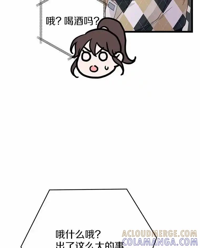 《蒂凡尼的早安吻》84.官方回应 第125页