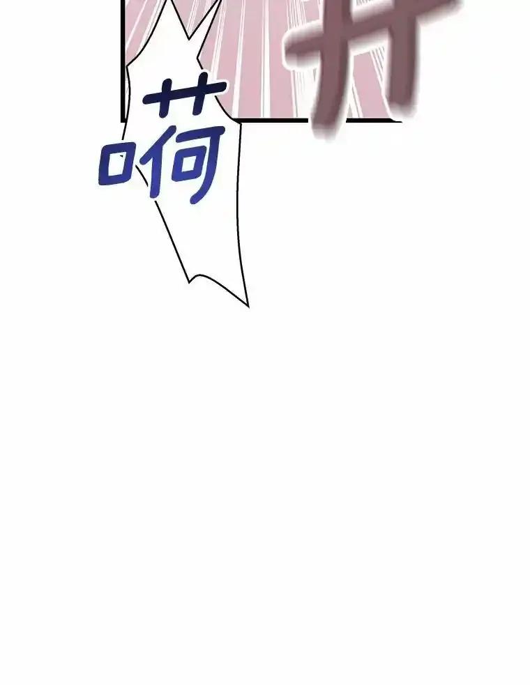 《蒂凡尼的早安吻》84.官方回应 第27页