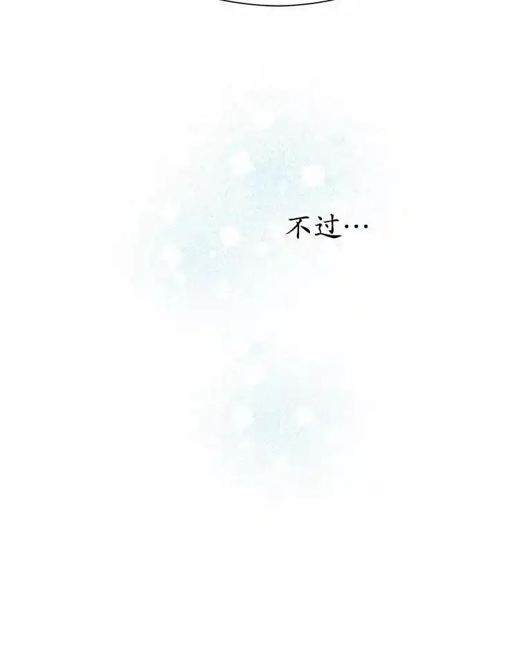 《蒂凡尼的早安吻》84.官方回应 第116页
