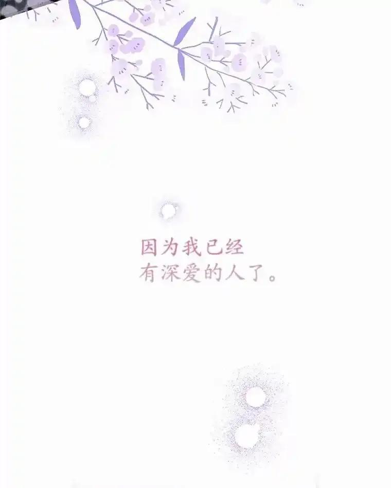 《蒂凡尼的早安吻》84.官方回应 第44页