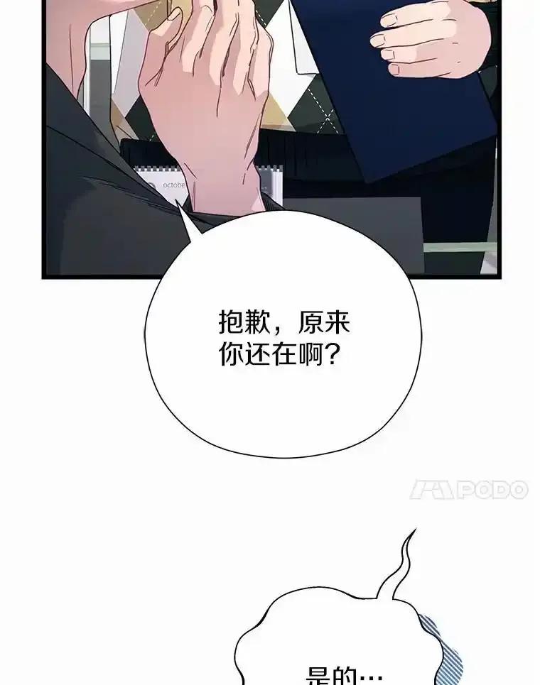 《蒂凡尼的早安吻》84.官方回应 第75页
